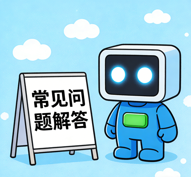 成都杏宇常见问题